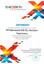 Авторизованный сервисный центр Texet в Череповце
